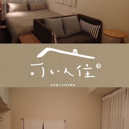 Apartmán 可以住台南canlive Exteriér fotografie