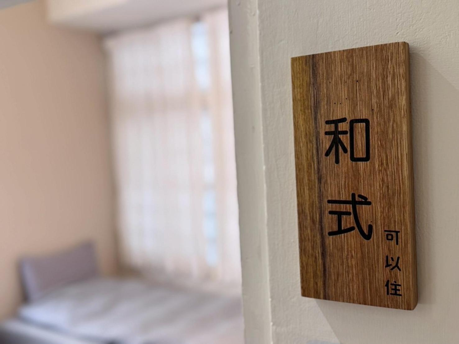可以住台南canlive Exteriér fotografie
